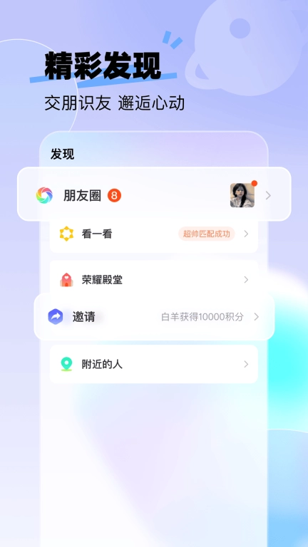 来秀-分享美好生活