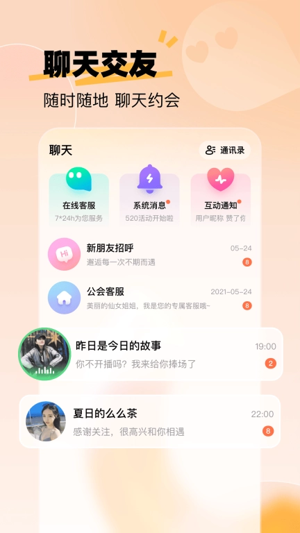 来秀-分享美好生活