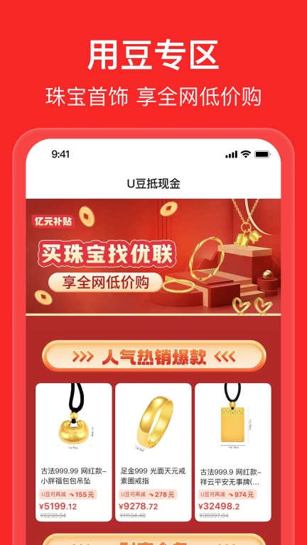 优联云购