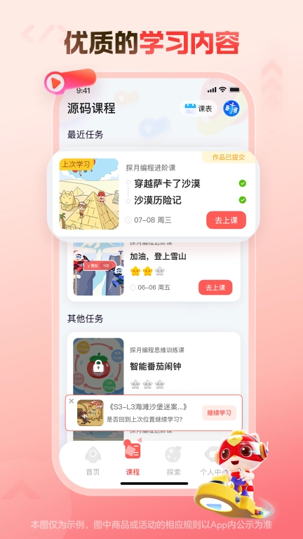 编程猫在线