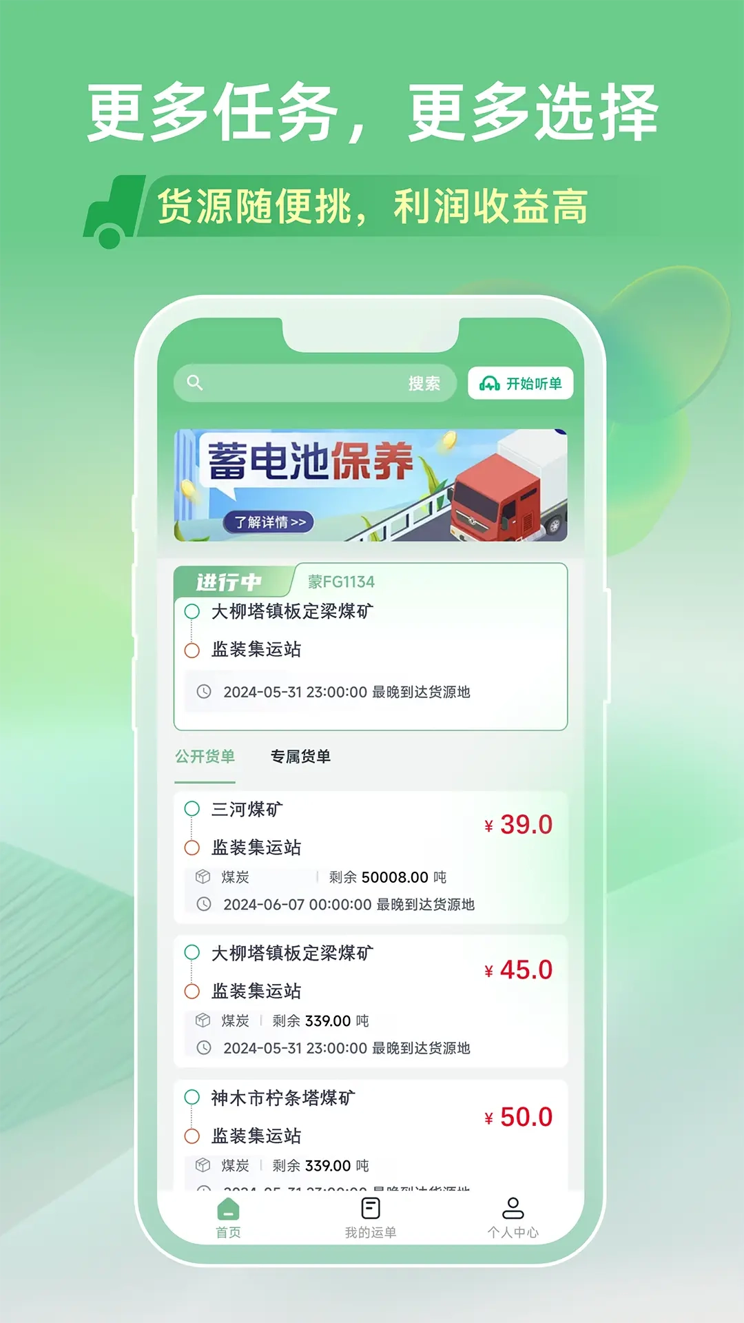马上来旗舰版