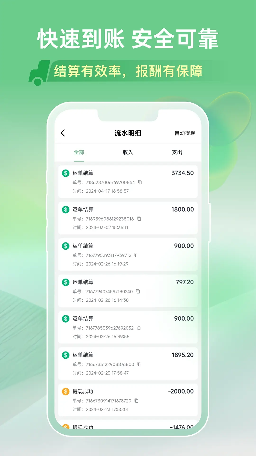 马上来旗舰版