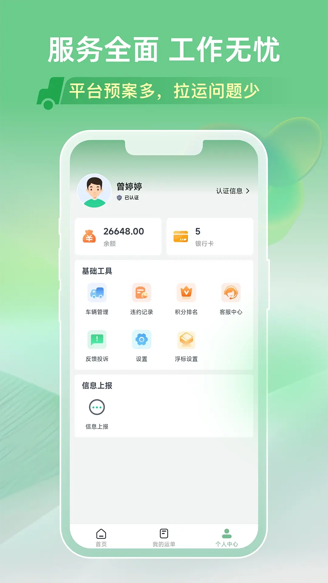 马上来旗舰版