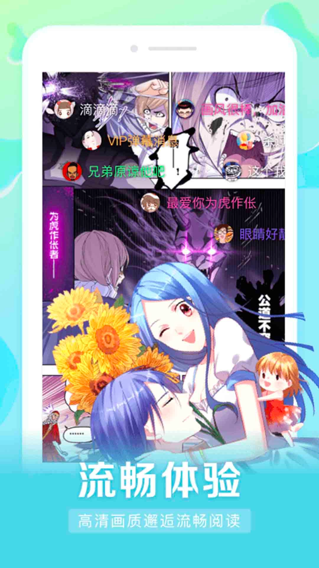 漫客栈HD