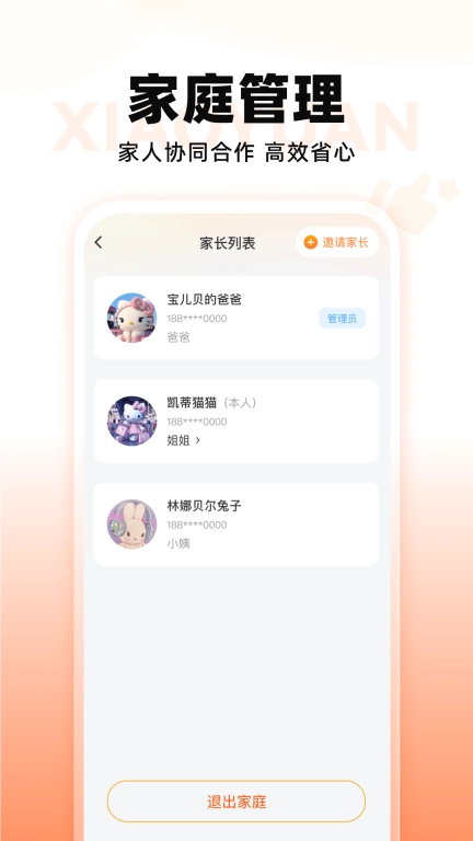 小猿智能设备-让陪伴教育变简单