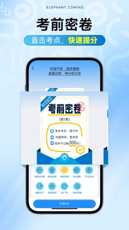 大象驾到Pro-学车考驾照计时