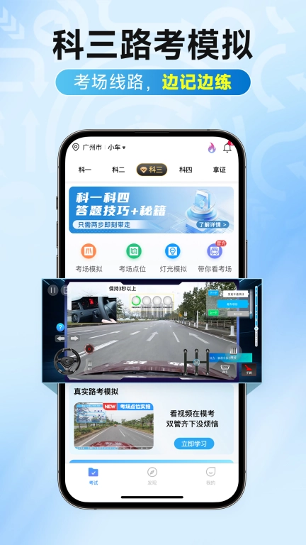 大象驾到Pro-学车考驾照计时