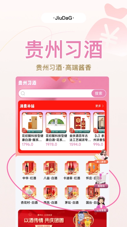 酒大G