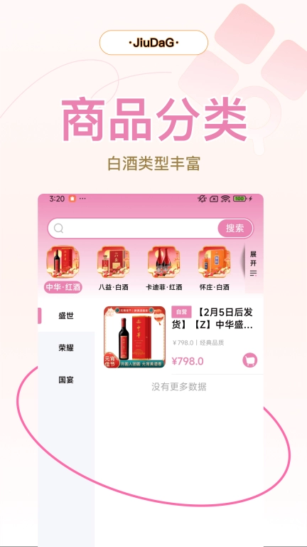 酒大G