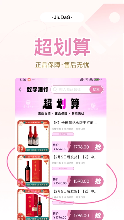 酒大G