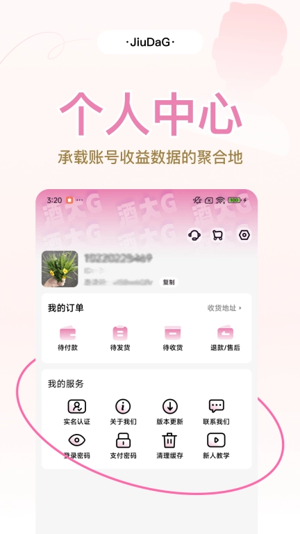 酒大G