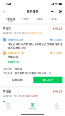 小嗨跑腿