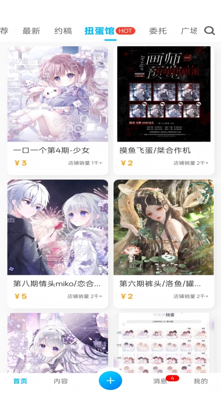 芋泥约稿
