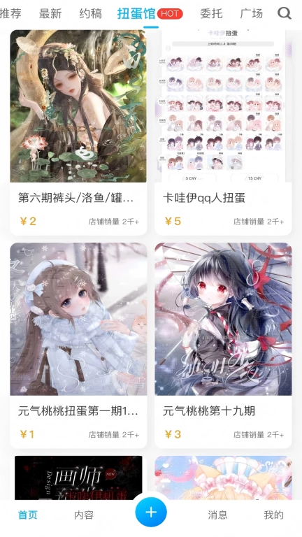 芋泥约稿