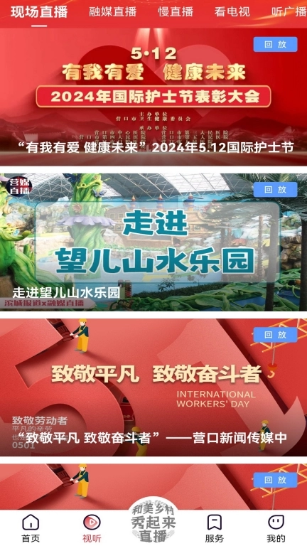营天下