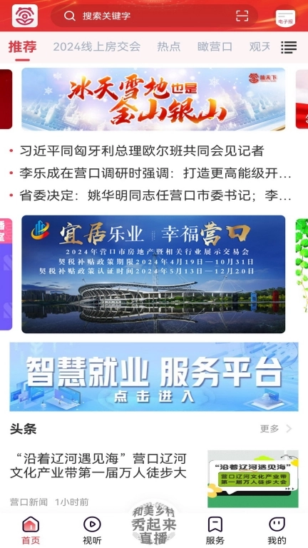 营天下