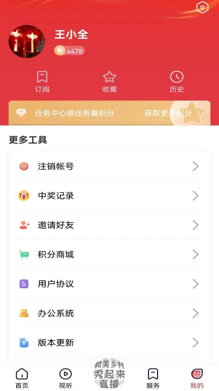 营天下
