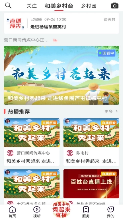 营天下