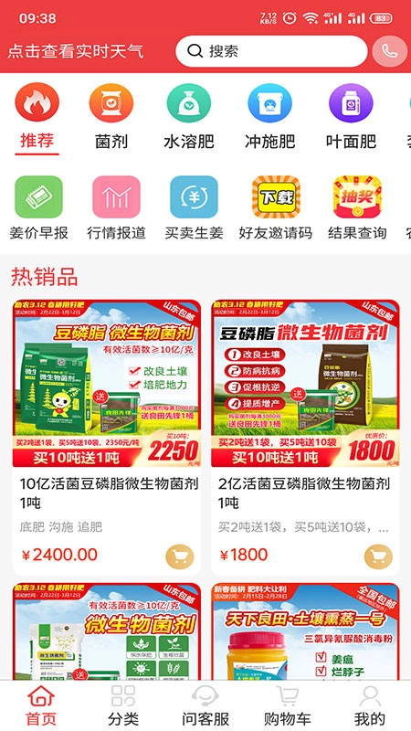 天下良田