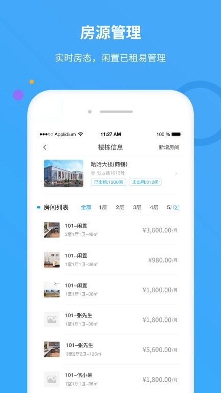 享乐租