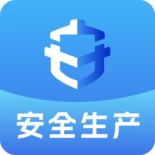 文投安全生产