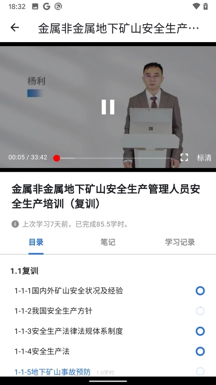 文投安全生产