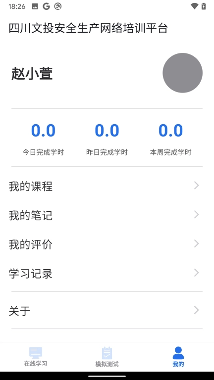 文投安全生产