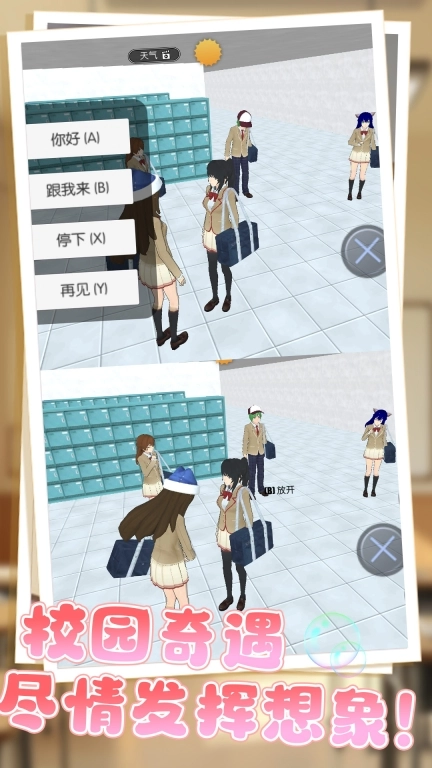 纯恋时代校园