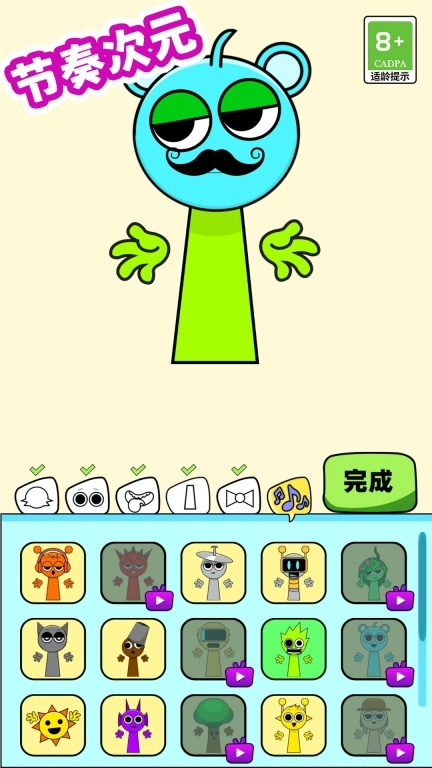 节奏次元