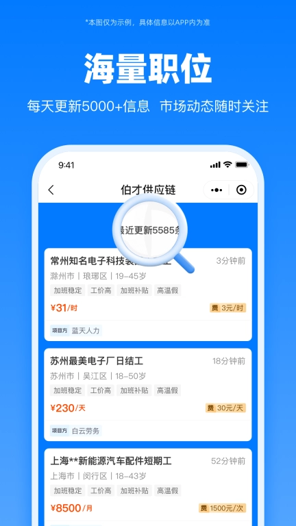 伯才供应链