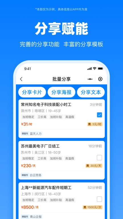 伯才供应链