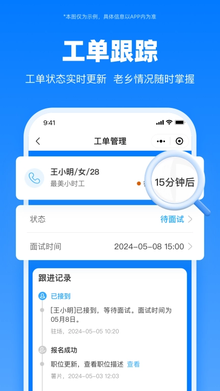 伯才供应链