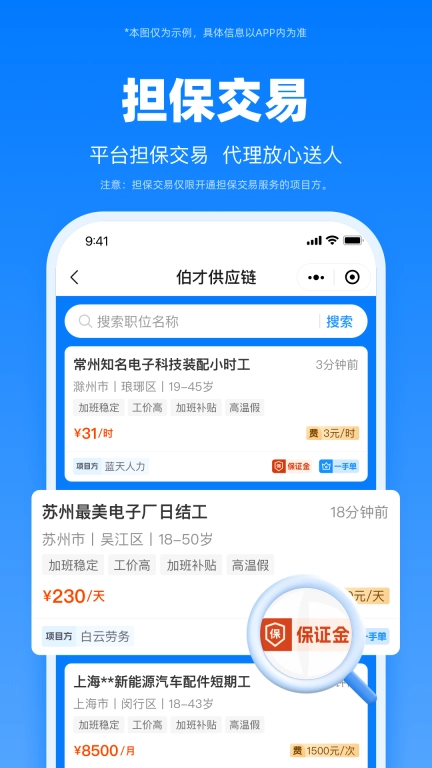 伯才供应链