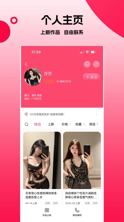 拍图网-寄拍模特网拍平台