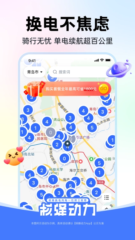 核蜂动力