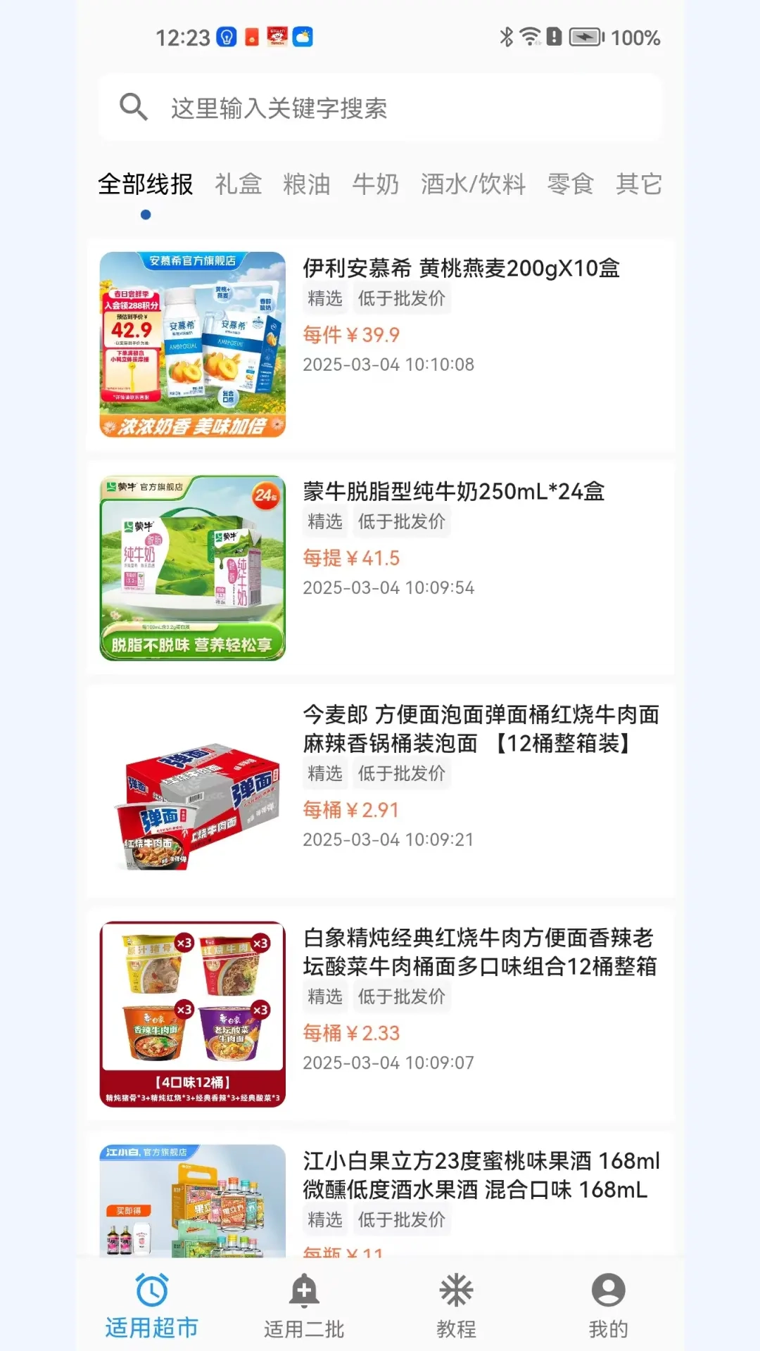 JJ线报