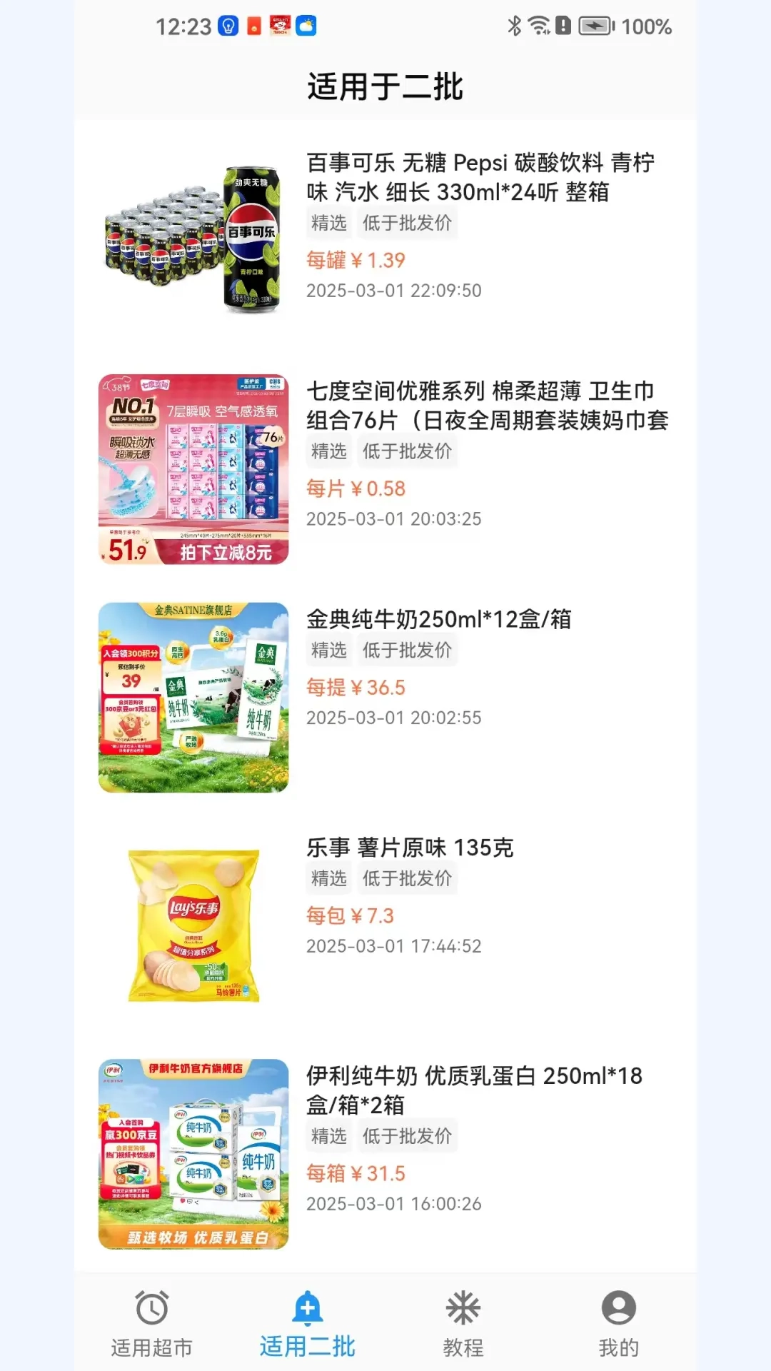 JJ线报