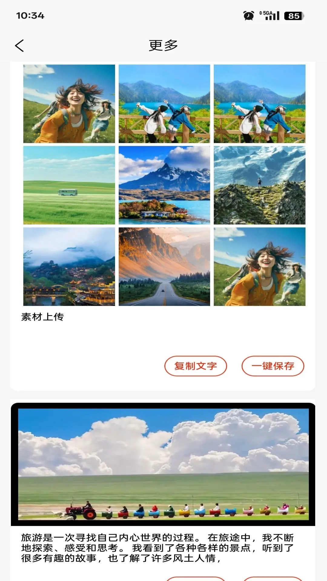 生菜优惠券