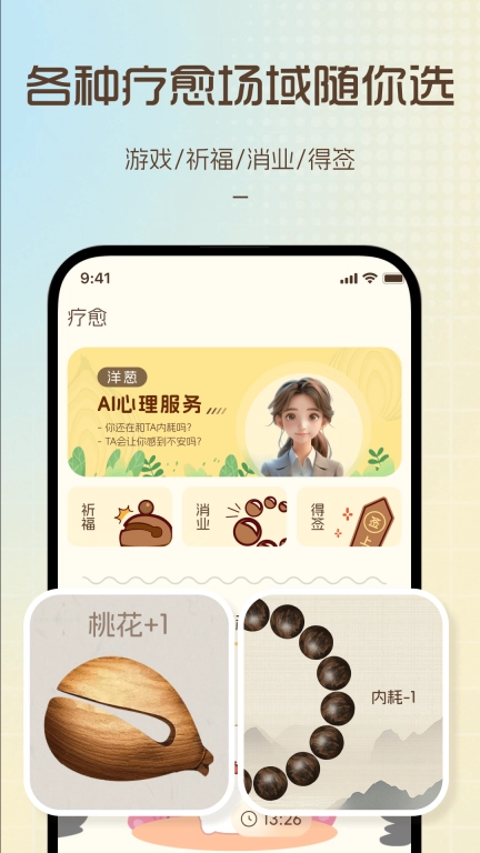 愈个朋友