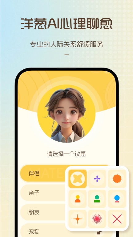 愈个朋友