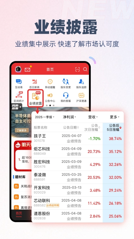 开盘啦-专注主力资金的炒股票软件