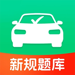 驾考点点快通