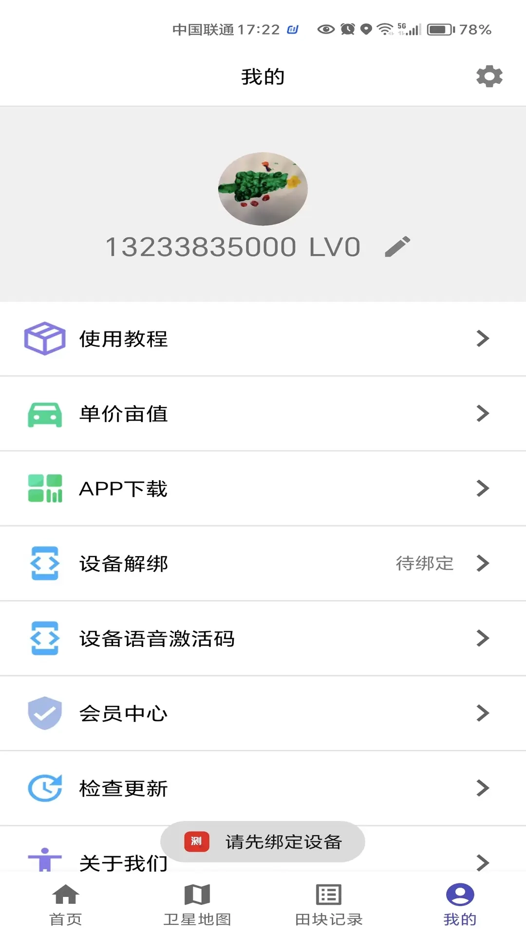 豫丰收