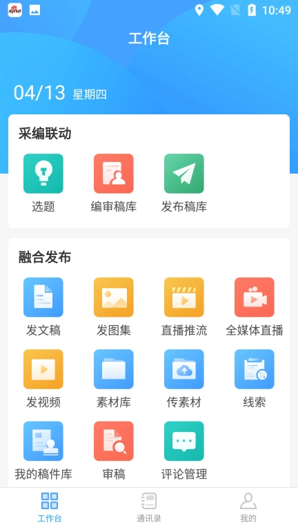 观海星辰