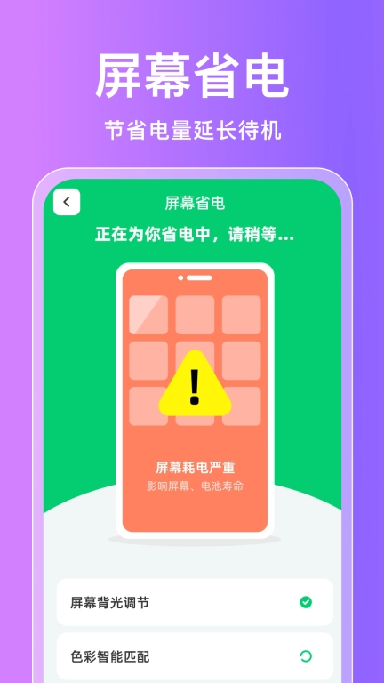 疾风清理卫士