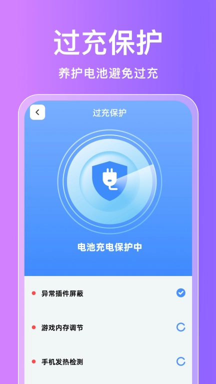 疾风清理卫士