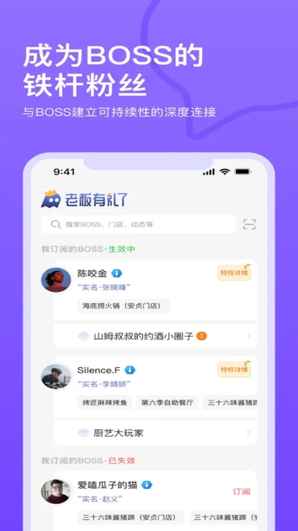 老板有礼了