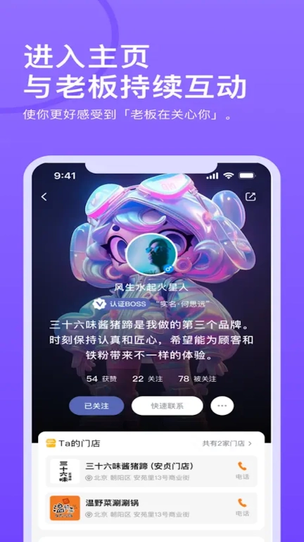老板有礼了