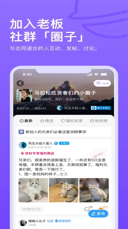 老板有礼了