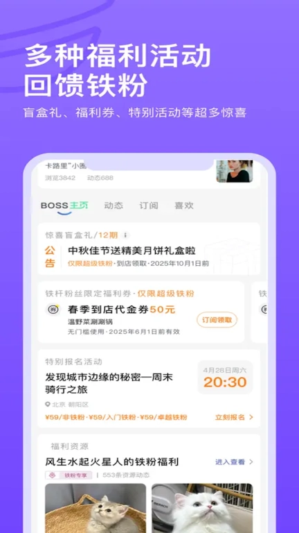 老板有礼了